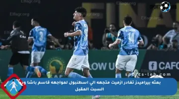 بعثة بيراميدز تغادر إزميت متجهة إلى إسطنبول لمواجهة قاسم باشا ودياً السبت المقبل